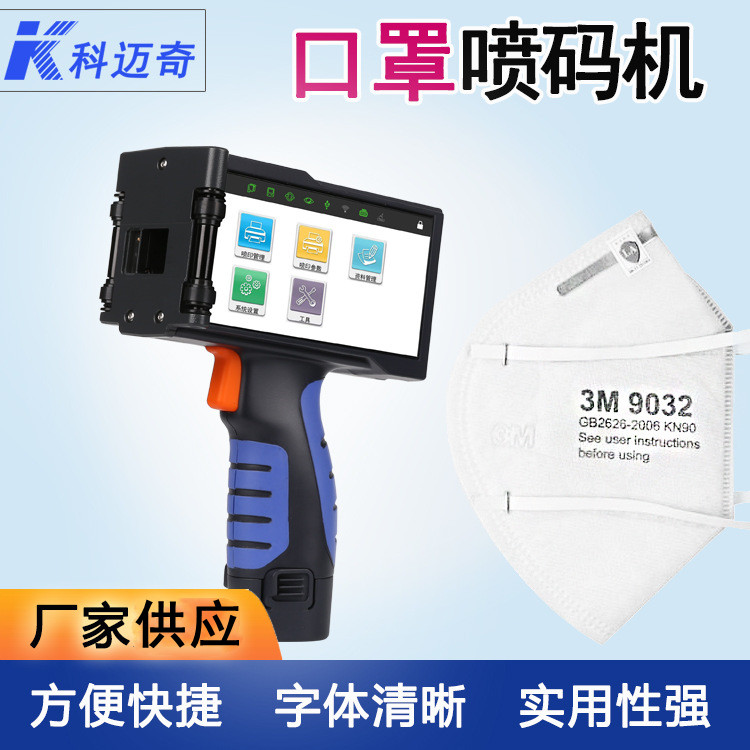 噴碼機(jī)的優(yōu)勢是什么？